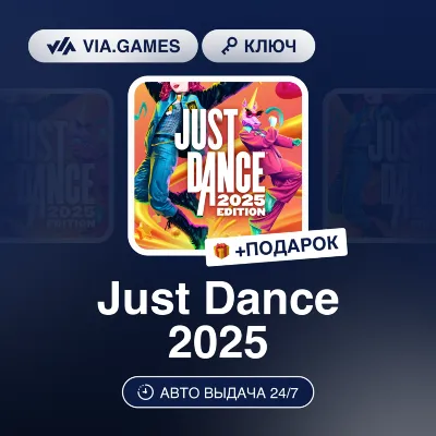 Just Dance 2025 (Nintendo Switch Ключ) Европейский Союз + ПОДАРОК - irongamers.ru