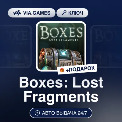 Boxes: Lost Fragments (Steam Ключ) РФ-СНГ-МИР + ПОДАРОК - irongamers.ru
