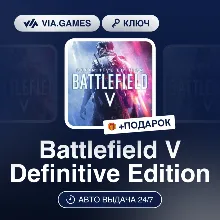 Battlefield V Definitive Edition (XBOX ONE / XBOX SERIES X|S Ключ) Европейский Союз +