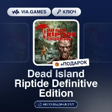Dead Island Riptide Definitive Edition (XBOX One Ключ) Европейский Союз + ПОДАРОК