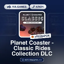 Planet Coaster - Classic Rides Collection DLC (Steam Ключ) РФ-СНГ-МИР + ПОДАРОК