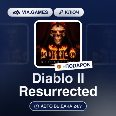 Diablo II Resurrected (XBOX ONE / XBOX SERIES X|S Ключ) Европейский Союз + ПОДАРОК - irongamers.ru