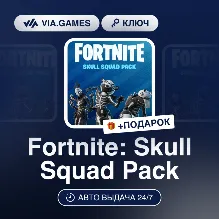 Fortnite: Skull Squad Pack (XBOX ONE / XBOX SERIES X|S Ключ) ЮЖНАЯ АФРИКА + ПОДАРОК