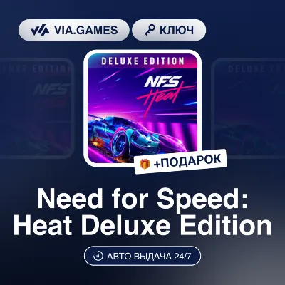 Need for Speed: Heat Deluxe Edition (XBOX ONE / XBOX SERIES X|S Ключ) Европейский Сою - irongamers.ru