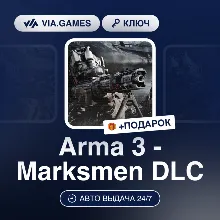 Arma 3 - Marksmen DLC (Steam Ключ) РФ-СНГ-МИР + ПОДАРОК
