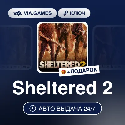 Sheltered 2 (Steam Ключ) МИР (Не все страны) + ПОДАРОК