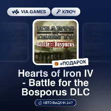 Hearts of Iron IV - Battle for the Bosporus DLC (Steam Key) European Union + GIFT