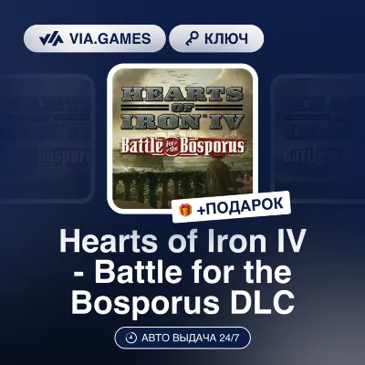 Hearts of Iron IV - Battle for the Bosporus DLC (Steam Key) European Union + GIFT - irongamers.ru