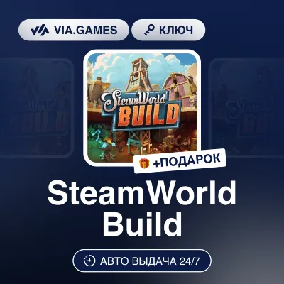 (Nintendo Switch 1) SteamWorld Heist II & SteamWorld Build Bundle - irongamers.ru