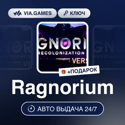 Ragnorium (Steam Ключ) РФ-СНГ-МИР + ПОДАРОК - irongamers.ru