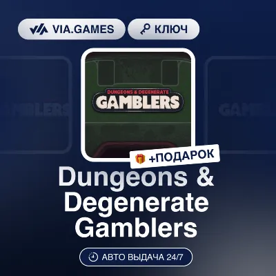DUNGEONS & DEGENERATE GAMBLERS (Steam Ключ) + ПОДАРОК - irongamers.ru