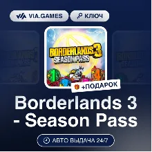 Borderlands 3 - Season Pass (Steam Ключ) МИР (Не все страны) + ПОДАРОК