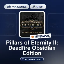 Pillars of Eternity II: Deadfire Obsidian Edition (Steam Ключ) РФ-СНГ-МИР + ПОДАРОК