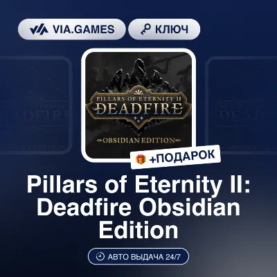 Pillars of Eternity II: Deadfire Obsidian Edition (Steam Ключ) РФ-СНГ-МИР + ПОДАРОК - irongamers.ru