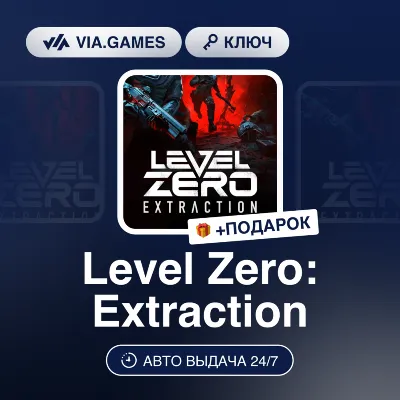 Level Zero: Extraction (Steam Ключ) МИР (Не все страны) + ПОДАРОК - irongamers.ru