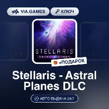 Stellaris - Astral Planes DLC (Steam Ключ) РФ-СНГ-МИР (Не все страны) + ПОДАРОК