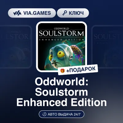 Oddworld: Soulstorm Enhanced Edition (Steam Ключ) РФ-СНГ-МИР + ПОДАРОК - irongamers.ru