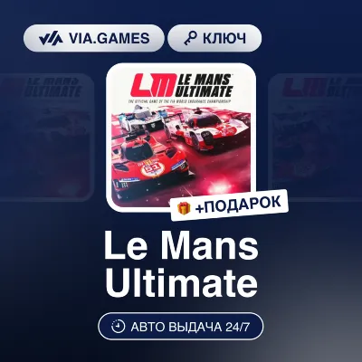 Le Mans Ultimate (Steam Ключ) МИР (Не все страны) + ПОДАРОК - irongamers.ru