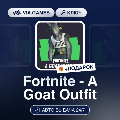Fortnite - A Goat Outfit DLC (Epic Games Ключ) РФ-СНГ-МИР + ПОДАРОК - irongamers.ru