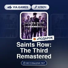 Saints Row: The Third Remastered (GOG Ключ) РФ-СНГ-МИР + ПОДАРОК