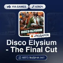 Disco Elysium - The Final Cut (Steam Ключ) БЛИЖНИЙ ВОСТОК И СЕВЕРНАЯ АФРИКА + ПОДАРОК