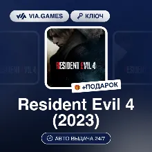 Resident Evil 4 (2023) (Steam Ключ) Европейский Союз + ПОДАРОК