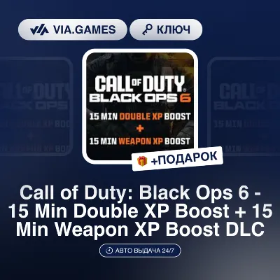 Call of Duty: Black Ops 6 - 15 Min Double XP Boost + 15 Min Weapon XP Boost DLC (PC/X - irongamers.ru