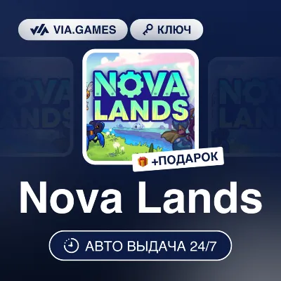 NOVA LANDS (Steam Ключ) РФ-СНГ-МИР + ПОДАРОК - irongamers.ru