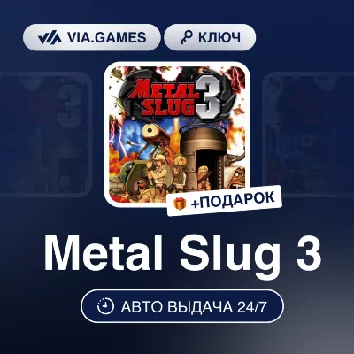 METAL SLUG 3 (Steam Ключ) РФ-СНГ-МИР + ПОДАРОК - irongamers.ru