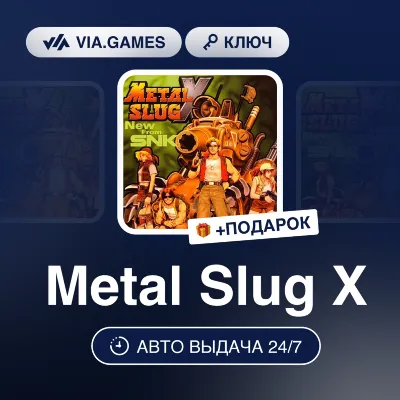 METAL SLUG X (Steam Ключ) РФ-СНГ-МИР + ПОДАРОК - irongamers.ru