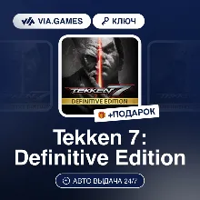 Tekken 7: Definitive Edition (XBOX One Ключ) Европейский Союз + ПОДАРОК