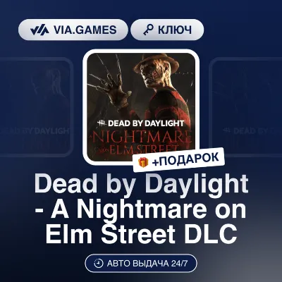 Dead by Daylight - A Nightmare on Elm Street DLC (Steam Ключ) Европейский Союз + ПОДА - irongamers.ru