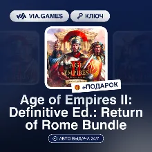 Age of Empires II: Definitive Ed.: Return of Rome Bundle (Steam Ключ) МИР (Не все стр