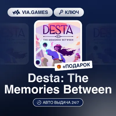 Desta: The Memories Between (Steam Ключ) РФ-СНГ-МИР + ПОДАРОК - irongamers.ru