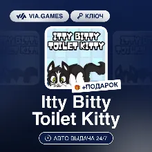 Itty Bitty Toilet Kitty (Steam Ключ) РФ-СНГ-МИР + ПОДАРОК