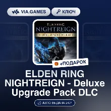 ELDEN RING NIGHTREIGN - Deluxe Upgrade Pack DLC (Steam Ключ) Европейский Союз + ПОДАР