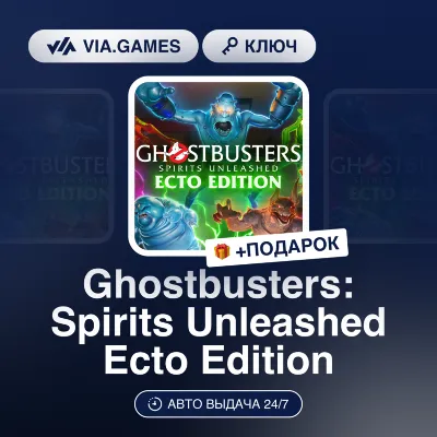 Ghostbusters: Spirits Unleashed Ecto Edition (Steam Ключ) РФ-СНГ-МИР + ПОДАРОК - irongamers.ru