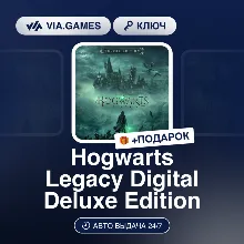 Hogwarts Legacy Digital Deluxe Edition (XBOX ONE / XBOX SERIES X|S Ключ) Европейский