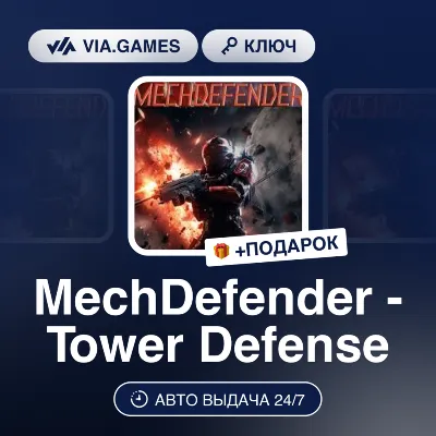 MechDefender - Tower Defense (Steam Ключ) РФ-СНГ-МИР + ПОДАРОК - irongamers.ru