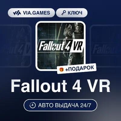 Fallout 4 VR (Steam Ключ) РФ-СНГ + ПОДАРОК - irongamers.ru