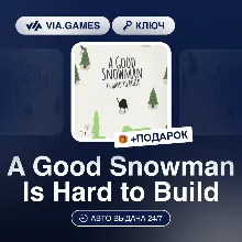 A Good Snowman Is Hard to Build (Steam Ключ) РФ-СНГ-МИР + ПОДАРОК