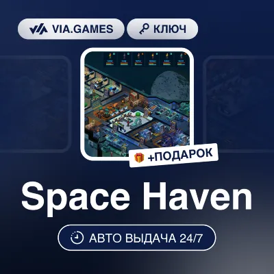 Space Haven (Steam Ключ) РФ-СНГ-МИР + ПОДАРОК - irongamers.ru