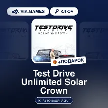 Test Drive Unlimited Solar Crown (Steam Ключ) МИР (БЕЗ РФ-РБ-СНГ) + ПОДАРОК