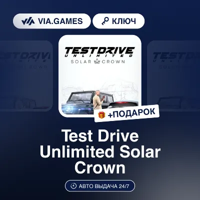 Test Drive Unlimited Solar Crown (Steam Ключ) МИР (БЕЗ РФ-РБ-СНГ) + ПОДАРОК - irongamers.ru