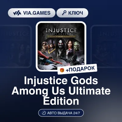 Injustice Gods Among Us Ultimate Edition (Steam Ключ) Европейский Союз + ПОДАРОК - irongamers.ru