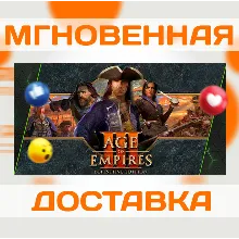 AGE OF EMPIRES III: DEFINITIVE EDITION \ STEAM \ КЛЮЧ
