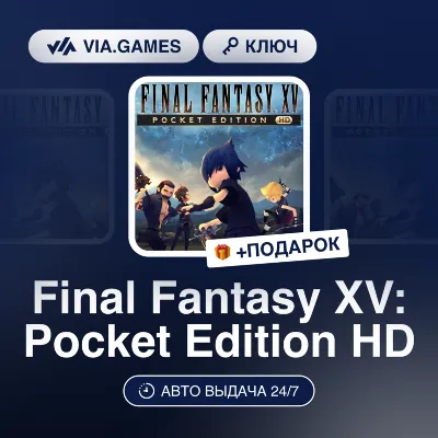 Final Fantasy XV: Pocket Edition HD (XBOX ONE / XBOX SERIES X|S Ключ) Европейский Сою - irongamers.ru