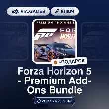 Forza Horizon 5 - Premium Add-Ons Bundle (XBOX / PC Ключ) Европейский Союз + ПОДАРОК