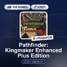 Pathfinder: Kingmaker Enhanced Plus Edition (Steam Ключ) США + ПОДАРОК