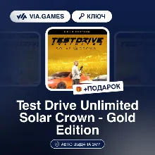 Test Drive Unlimited Solar Crown Gold Edition (Steam Ключ) РФ-СНГ-МИР + ПОДАРОК